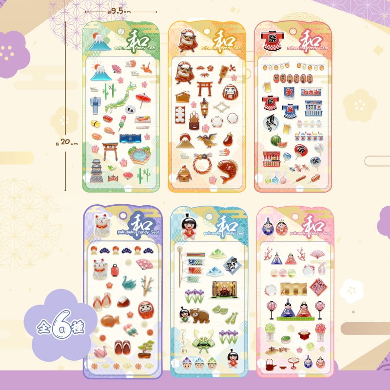 和ぷくぷくキャンディシール