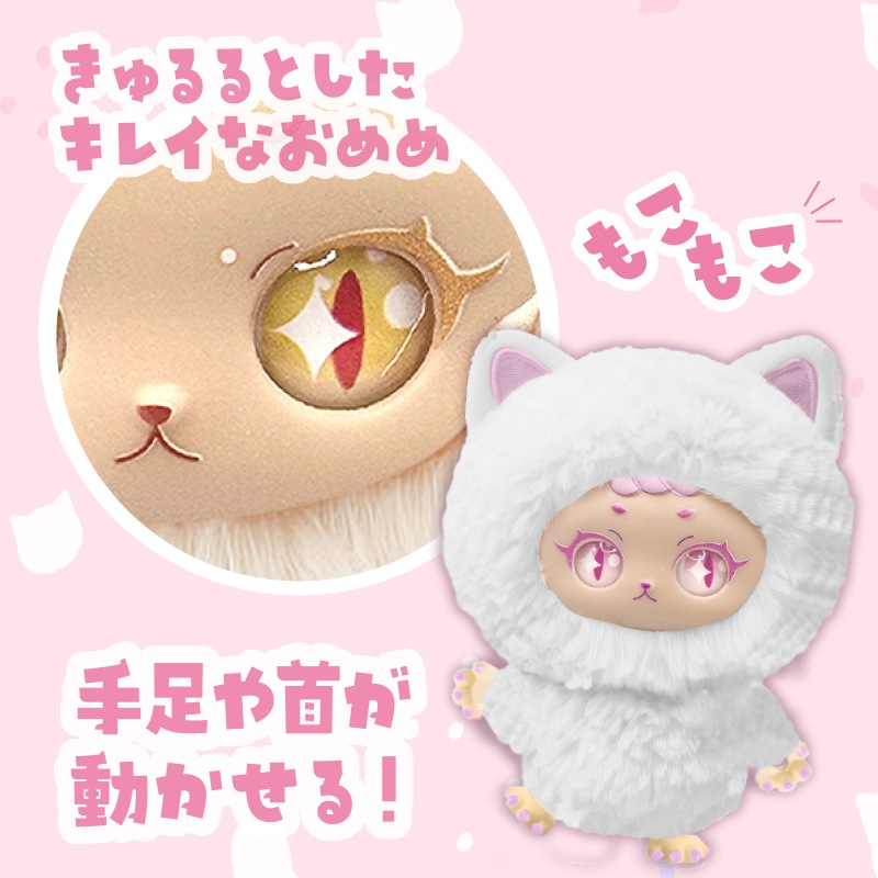 きゅるる ぬいぐるみキーホルダー