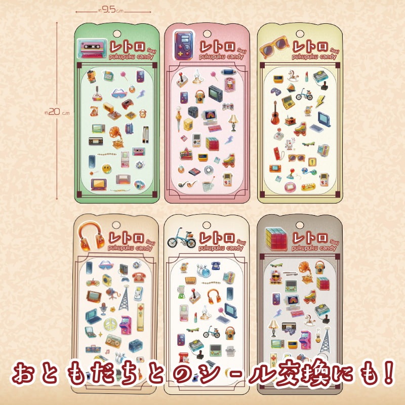 レトロぷくぷくキャンディシール