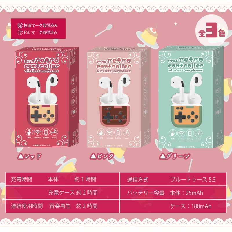 SORBO Pro4レトロコントローラーワイヤレスイヤホン