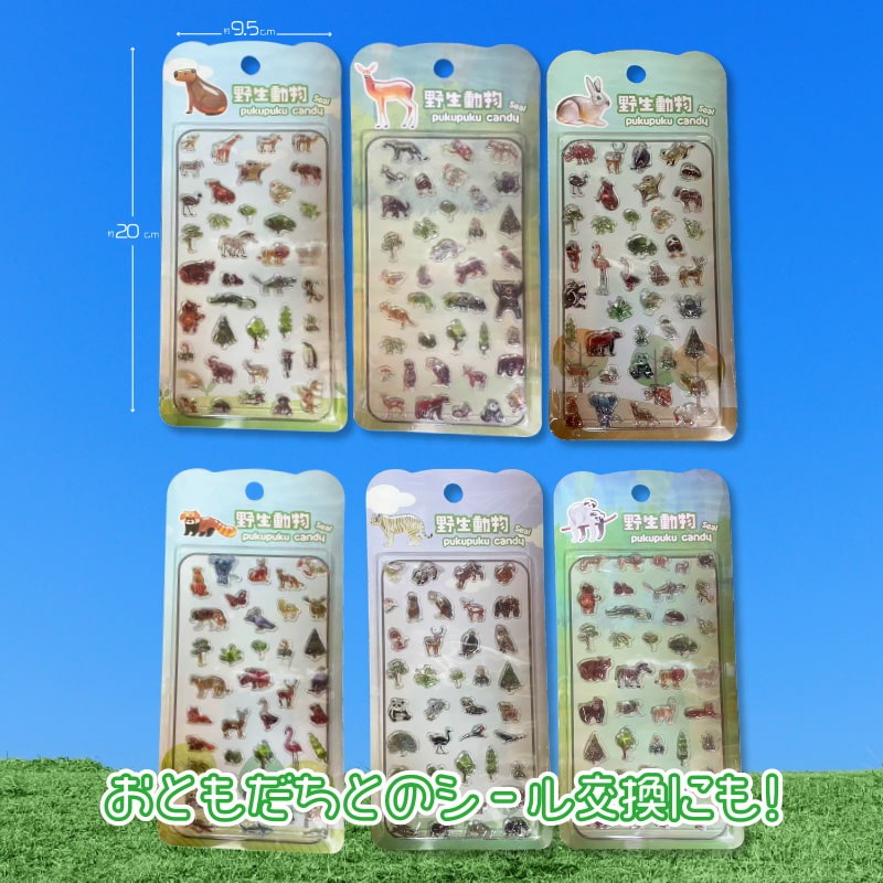 野生動物ぷくぷくキャンディシール