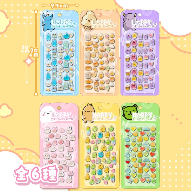 ハッピーぷくぷくキャンディシール