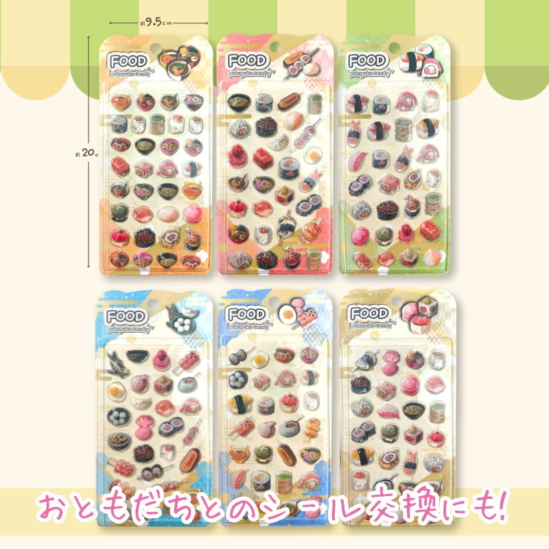 FOODぷくぷくキャンディシール