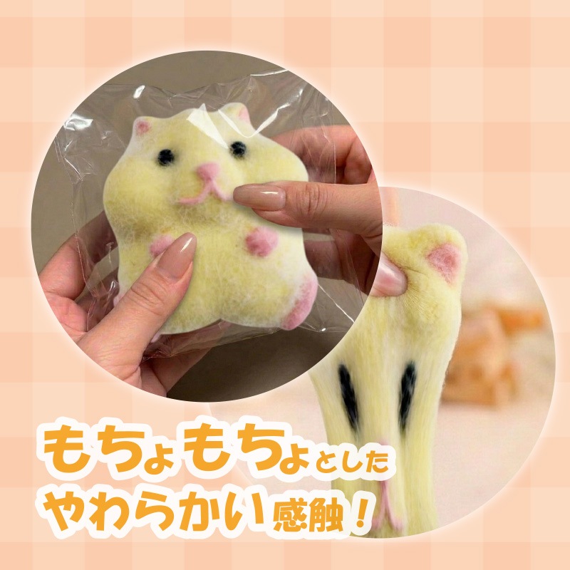 チーズガールハムスターもちょスクイーズ
