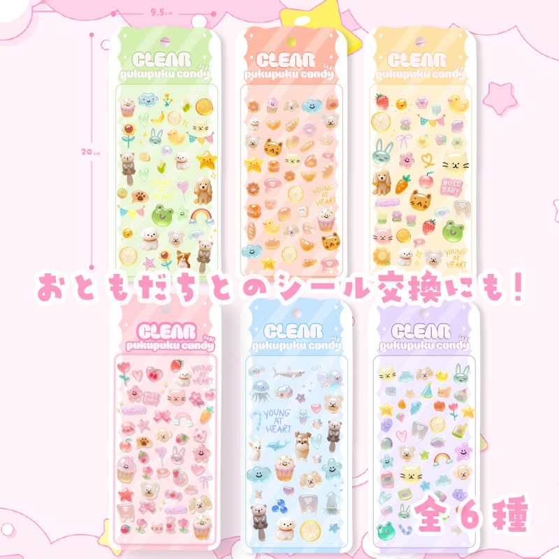 クリアぷくぷくキャンディシール