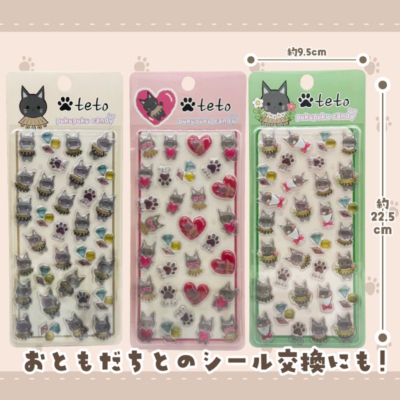 tetoぷくぷくキャンディシール