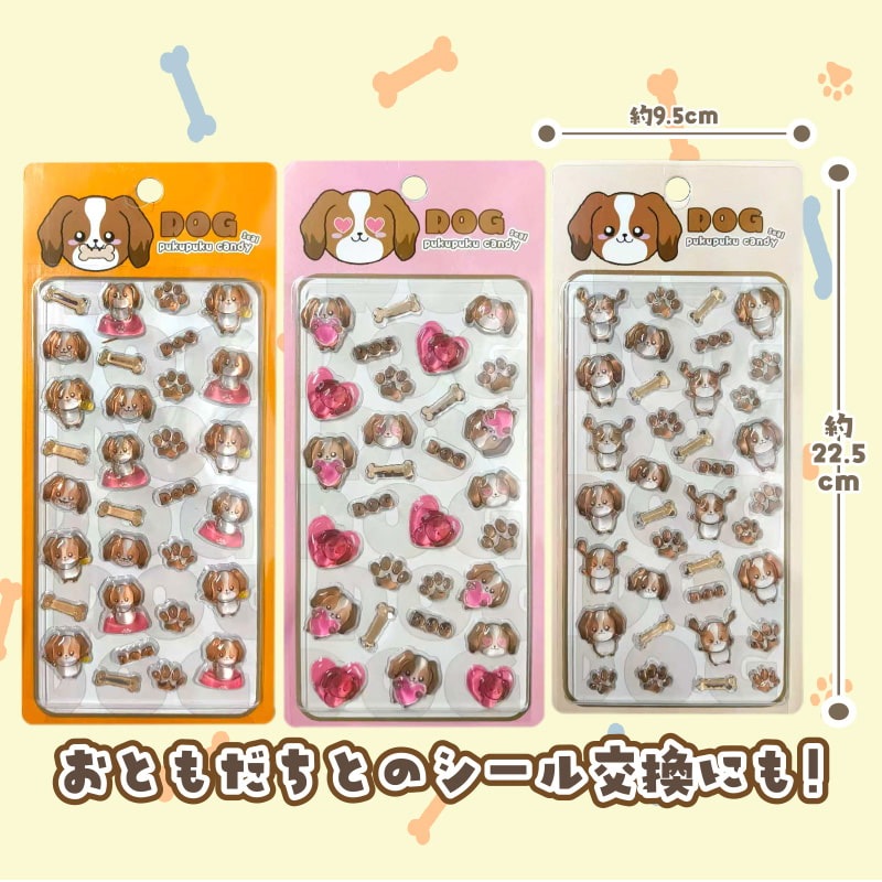 DOGぷくぷくキャンディシール