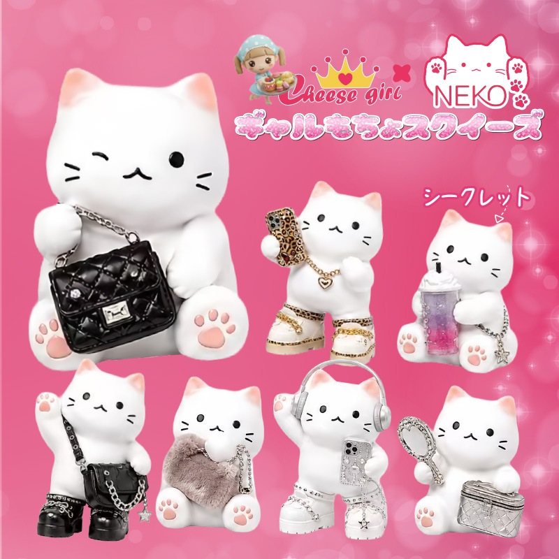 チーズガール xNEKOギャルもちょスクイーズ
