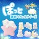チーズガール xNEKOぽっと蓄光もちょスクイーズ