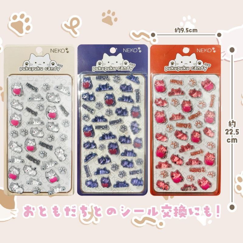 NEKOぷくぷくキャンディシール