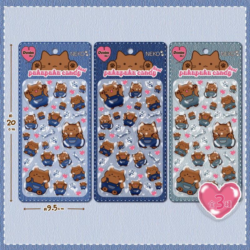 NEKOぷくぷくキャンディシールデニムVer