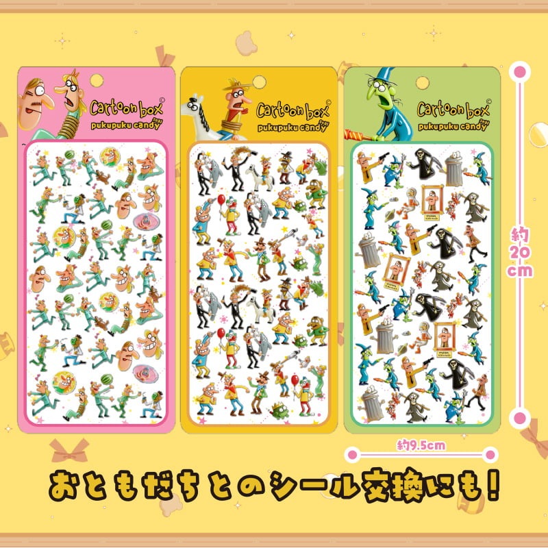 Cartoon Boxぷくぷくキャンディシール