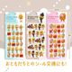 ジンゴ&フレンズぷくぷくキャンディシール