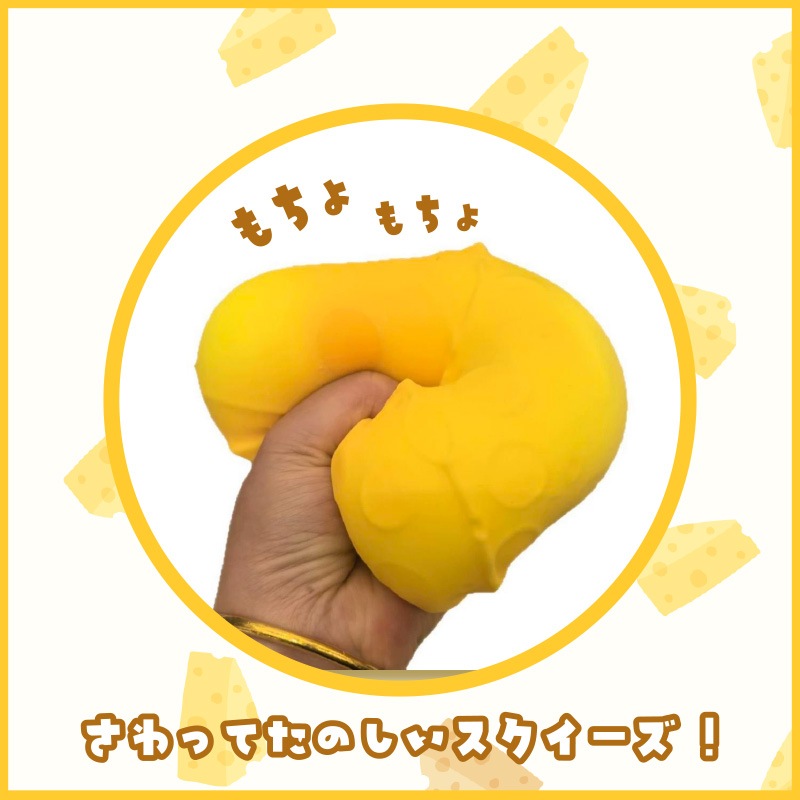 もちょイーズビッグチーズ