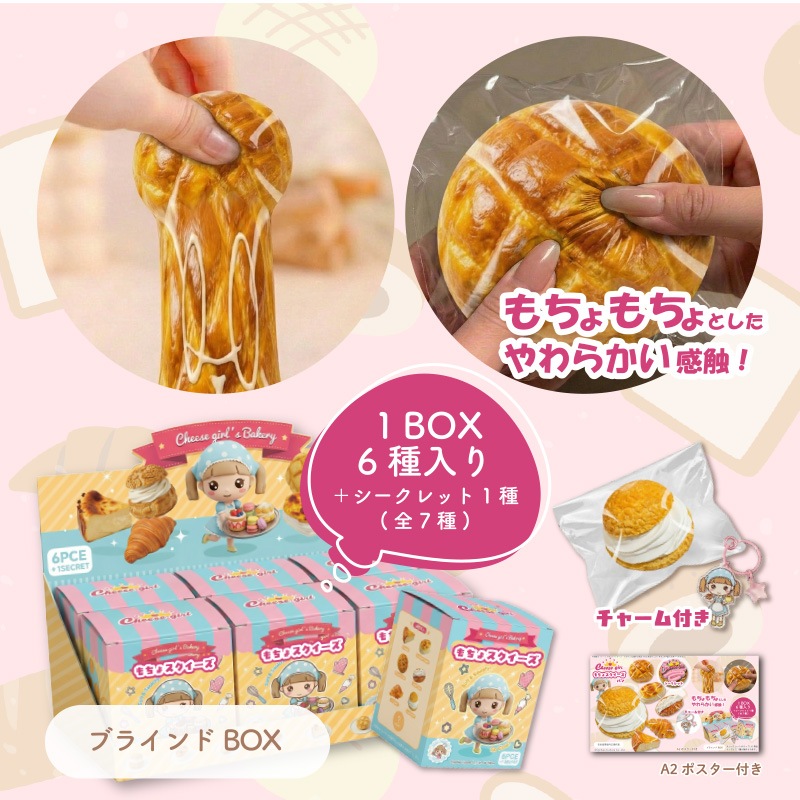 チーズガールパンスイーツにぎにぎ