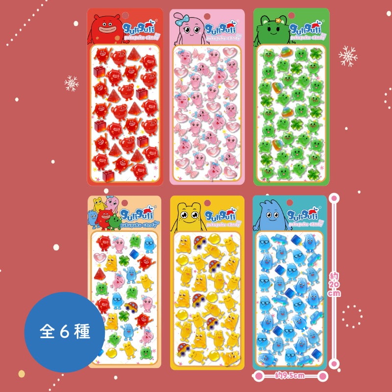 グリグリぷくぷくキャンディシール