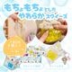 チーズガールxNEKOソーダもちょスクイーズ