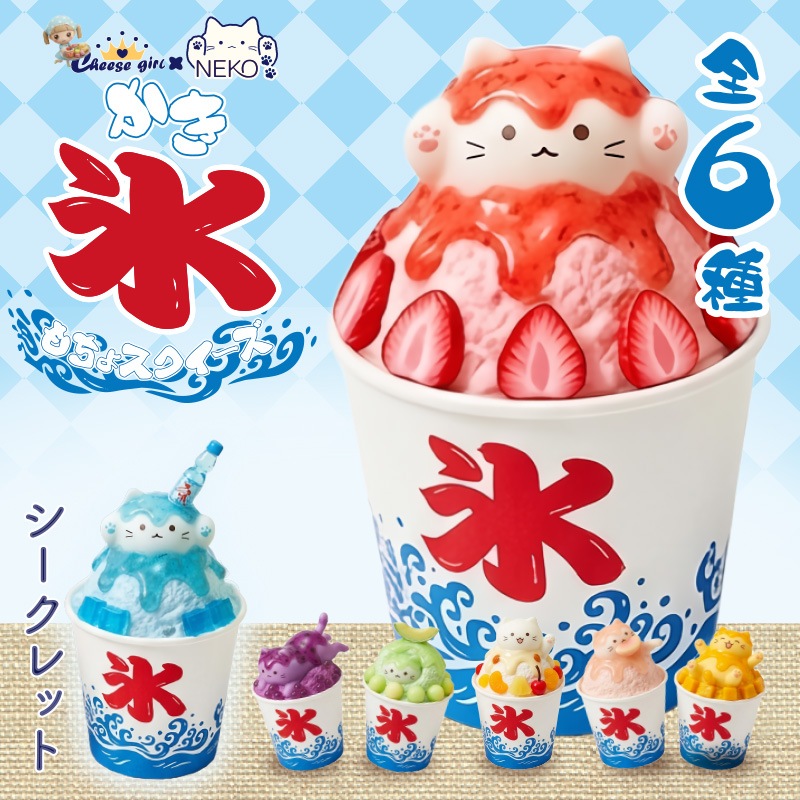チーズガールxNEKOかき氷もちょスクイーズ