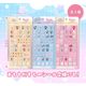 きゅるるキューブぷくぷくキャンディシール