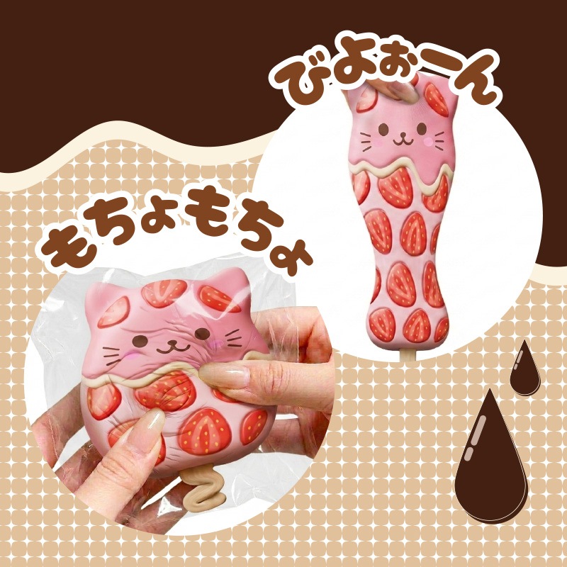 チーズガール アイスもちょスクイーズ