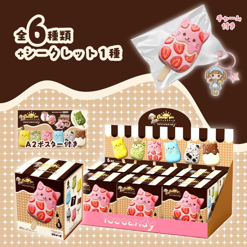 チーズガール アイスもちょスクイーズ