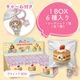 チーズガールxベイビーシャークファミリーもちょスクイーズ