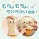チーズガール ねこコーンアイスもちょスクイーズ