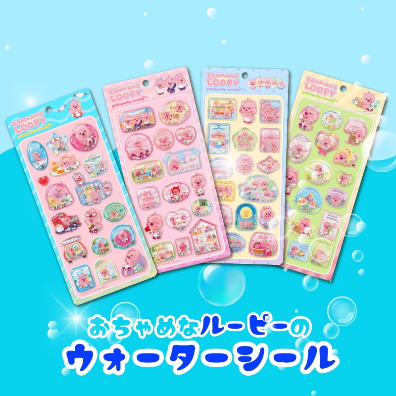LOOPYウォーターぷくぷくキャンディシール
