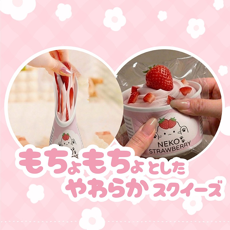 チーズガールxNEKOカップアイススクイーズ