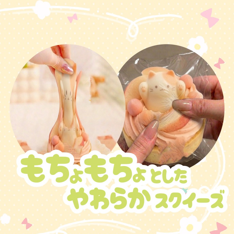 チーズガールxNEKOホールケーキもちょスクイーズ