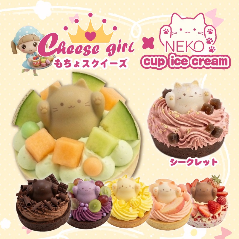 チーズガールxNEKOホールケーキもちょスクイーズ