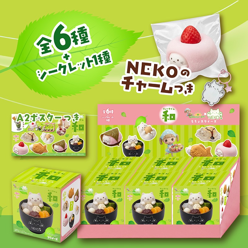 チーズガールxNEKOティータイム和もちょスクイーズ