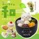 チーズガールxNEKOティータイム和もちょスクイーズ