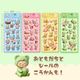 GULI babyぷにぷにおしりのぷくぷくキャンディシール