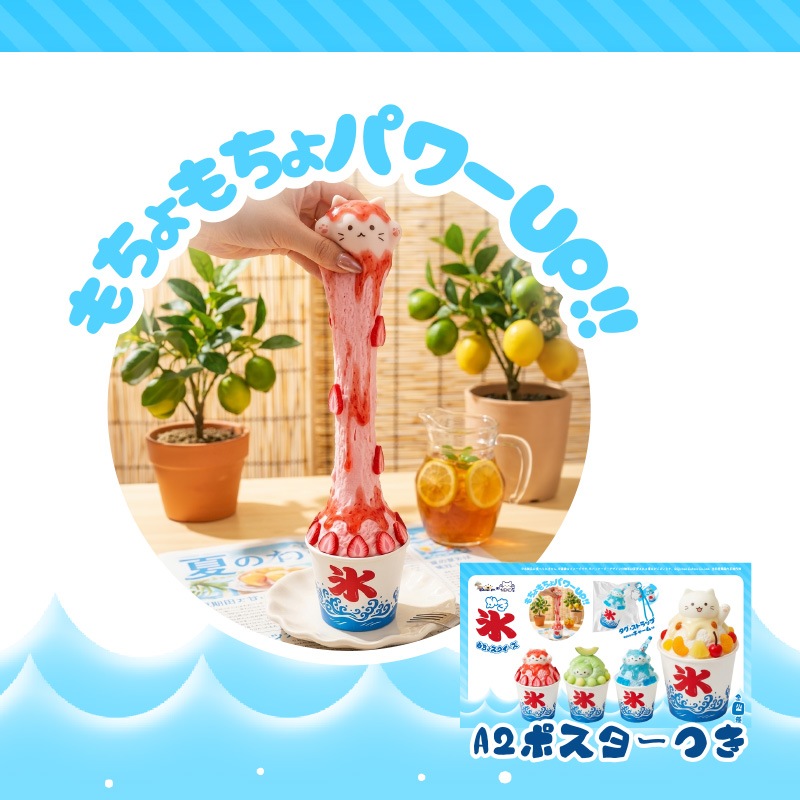 チーズガールxNEKOかき氷もちょスクイーズ