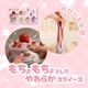 チーズガールxNEKOカップアイスもちょスクイーズ