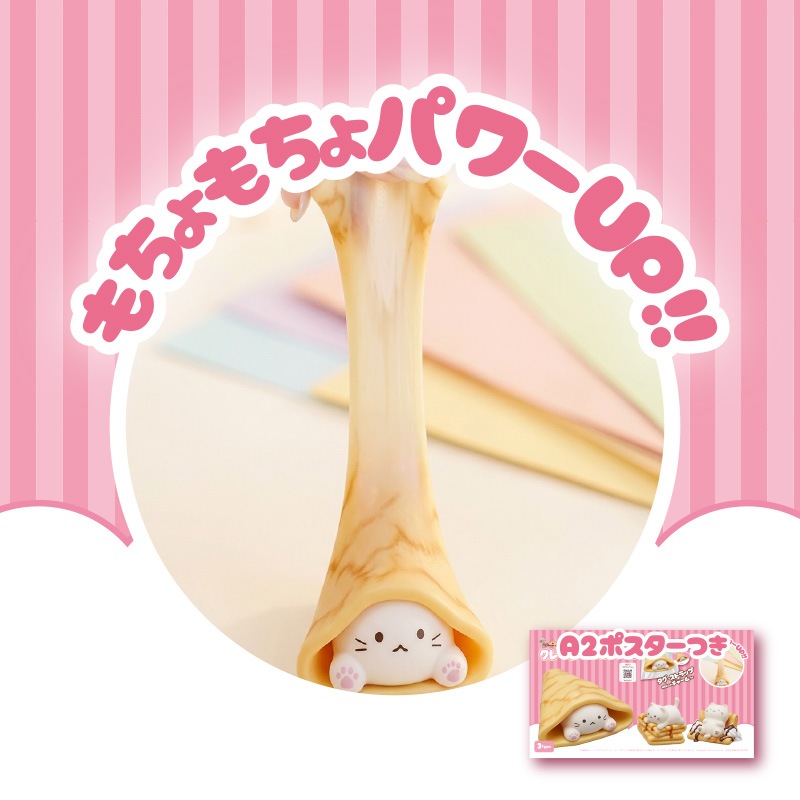 チーズガールxNEKOクレープもちょスクイーズ