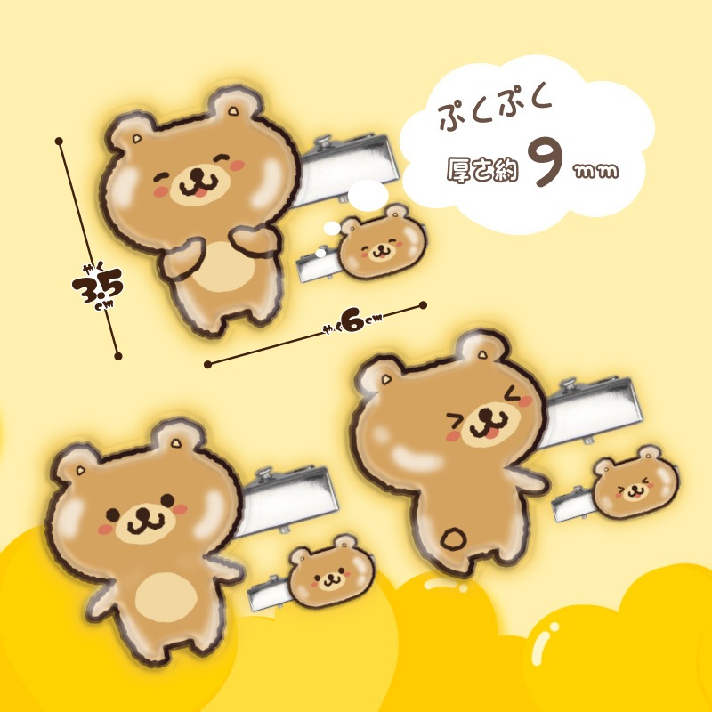 りるくまぷっくりヘアクリップ