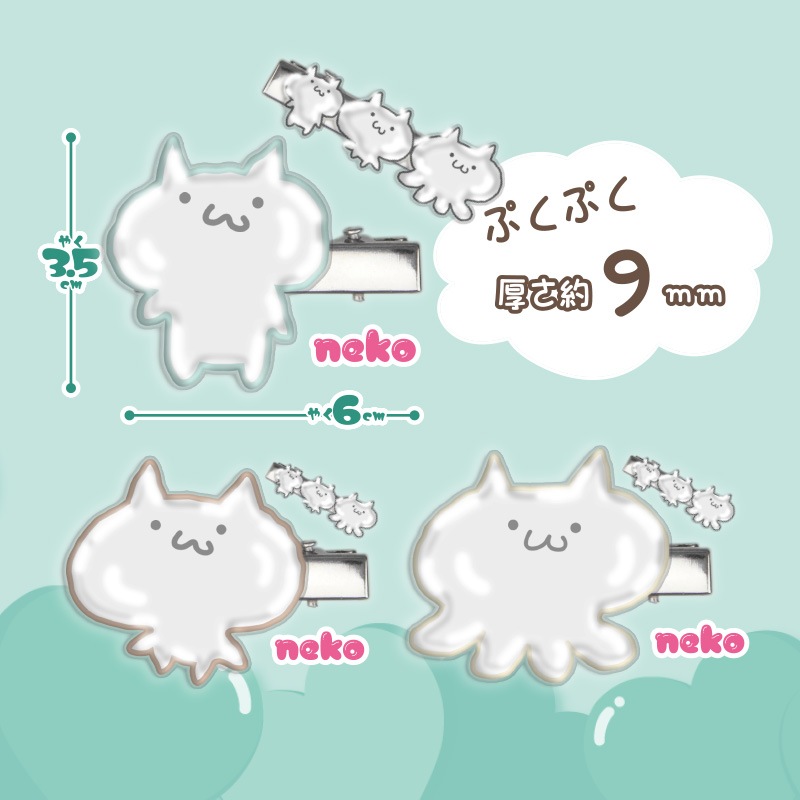 たこねこぷっくりヘアクリップ