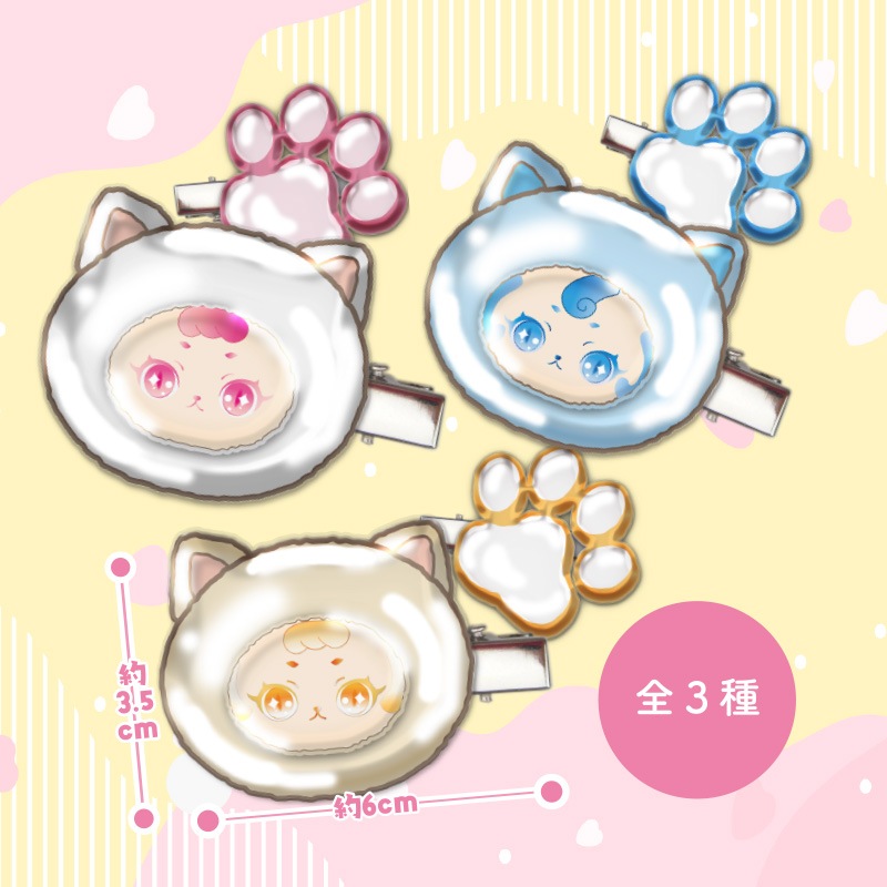 きゅるるぷっくりヘアクリップ