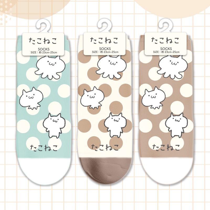 たこねこくつした