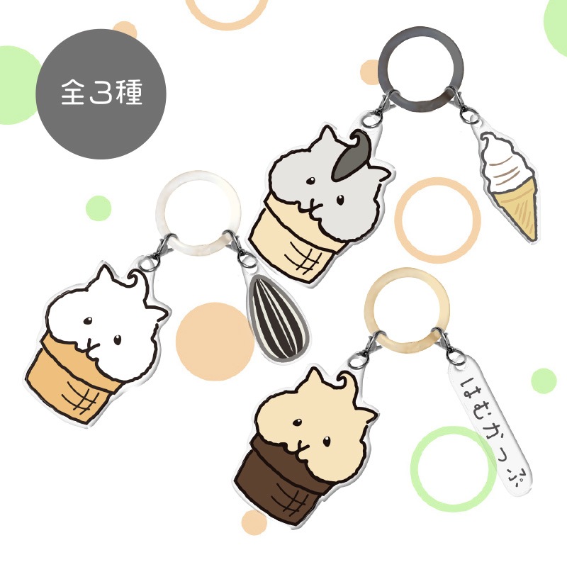 はむかっぷぽいんとチャーム