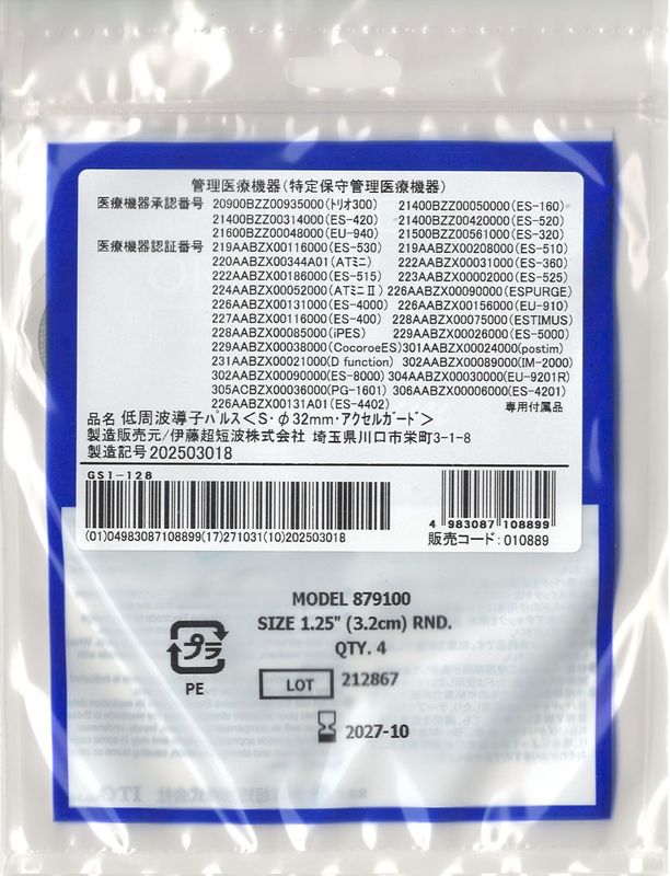 �ڥͥ��ݥ�ȯ���ۥ������륬���� �ӥ����� ��EMS��Ǵ��ѥåɡ�