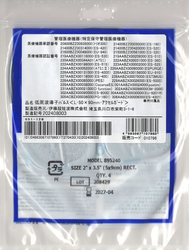 ڥͥݥȯۥ륬 ̥ EMSǴѥåɡ