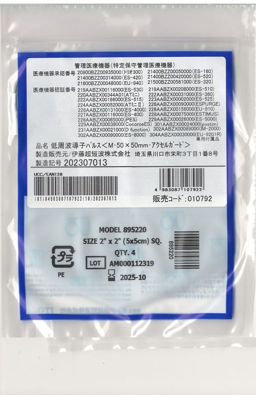 ڻѴ¡2025.10ۥ륬 ͥ EMSǴѥåɡ