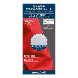 mont-bell ドライテック ホシュウシート ( モンベル )
