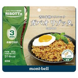mont-bell ガパオ リゾッタ ( モンベル )