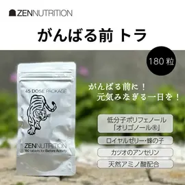 ZEN NUTRITION BEFORE トラ（24粒） ( ゼンニュートリション ) 