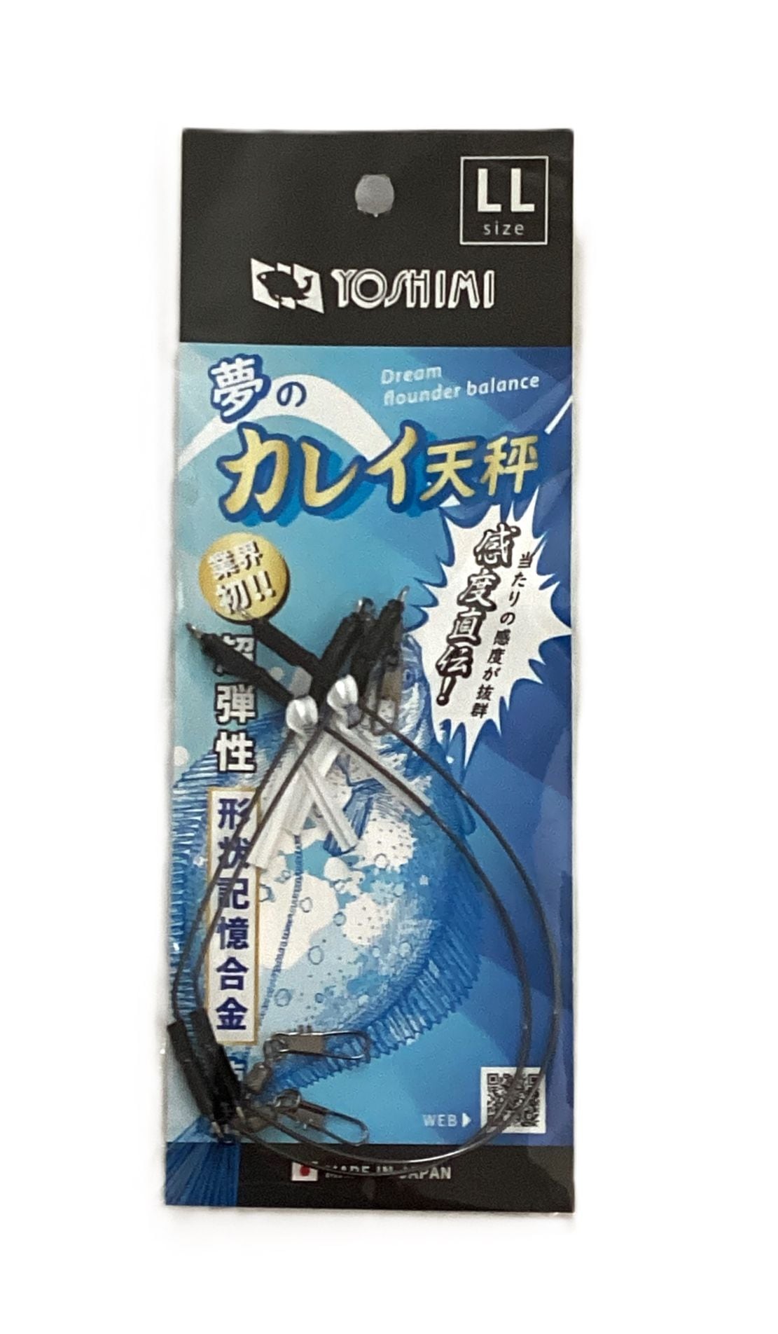 カレイ用天秤 LL | 釣具,夢の天秤シリーズ | YOSHIMI WEB SHOP