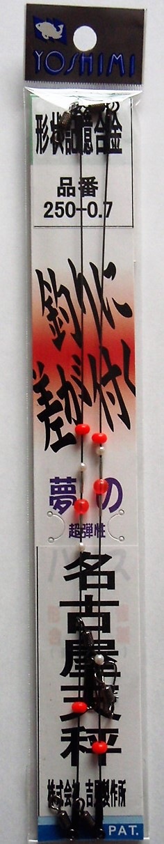 名古屋天秤 250㎜ | 釣具,夢の天秤シリーズ | YOSHIMI WEB SHOP